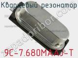 Кварцевый резонатор 9C-7.680MAAJ-T фотография 3.