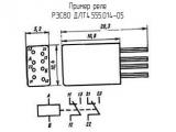 РЭС80 ДЛТ4.555.014-05 схема, чертеж реле.