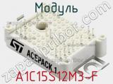Модуль A1C15S12M3-F фотография 2.