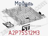 Модуль A2P75S12M3 фотография 3.