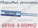 Кварцевый резонатор AB308-8.000MHZ фотография 3.