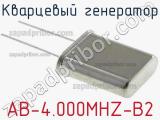 Кварцевый генератор AB-4.000MHZ-B2 фотография 2.