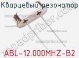 Кварцевый резонатор ABL-12.000MHZ-B2