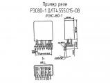 РЭС80-1 ДЛТ4.555.015-08 схема, чертеж реле.