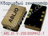 Кварцевый генератор ABLJO-V-200.000MHZ-T 