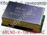 Кварцевый генератор ABLNO-V-156.250MHZ фотография 2.
