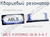 Кварцевый резонатор ABLS-11.0592MHZ-20-B-3-H-T 