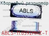 Кварцевый резонатор ABLS-11.0592MHZ-T 