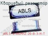 Кварцевый резонатор ABLS-12.000MHZ-20-B-3-H-T фотография 2.
