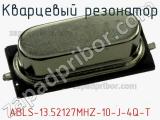 Кварцевый резонатор ABLS-13.52127MHZ-10-J-4Q-T фотография 3.
