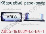 Кварцевый резонатор ABLS-16.000MHZ-B4-T фотография 3.