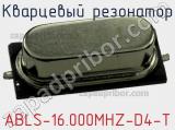 Кварцевый резонатор ABLS-16.000MHZ-D4-T фотография 2.