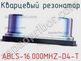 Кварцевый резонатор ABLS-16.000MHZ-D4-T фотография 3.
