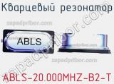 Кварцевый резонатор ABLS-20.000MHZ-B2-T фотография 3.