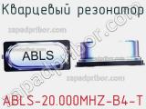 Кварцевый резонатор ABLS-20.000MHZ-B4-T фотография 3.