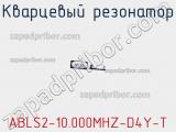 Кварцевый резонатор ABLS2-10.000MHZ-D4Y-T фотография 2.