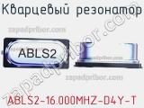 Кварцевый резонатор ABLS2-16.000MHZ-D4Y-T фотография 3.
