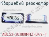 Кварцевый резонатор ABLS2-20.000MHZ-D4Y-T фотография 3.