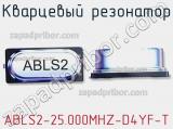 Кварцевый резонатор ABLS2-25.000MHZ-D4YF-T фотография 2.