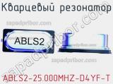 Кварцевый резонатор ABLS2-25.000MHZ-D4YF-T фотография 3.