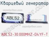 Кварцевый генератор ABLS2-30.000MHZ-D4YF-T фотография 2.