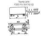 РЭС83 РС4.569.792-02 схема, чертеж реле.