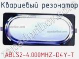 Кварцевый резонатор ABLS2-4.000MHZ-D4Y-T фотография 2.