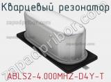 Кварцевый резонатор ABLS2-4.000MHZ-D4Y-T фотография 3.