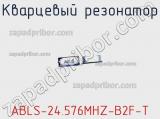 Кварцевый резонатор ABLS-24.576MHZ-B2F-T фотография 2.