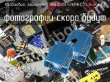 Кварцевый генератор ABLS-24.576MHZ-D-4-H-F-T 