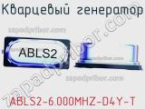Кварцевый генератор ABLS2-6.000MHZ-D4Y-T фотография 3.