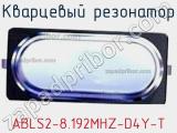 Кварцевый резонатор ABLS2-8.192MHZ-D4Y-T 