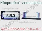 ABLS-3.579545MHZ-17-D-4-H-T