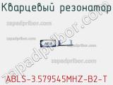 Кварцевый резонатор ABLS-3.579545MHZ-B2-T фотография 3.