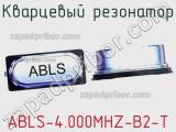Кварцевый резонатор ABLS-4.000MHZ-B2-T фотография 2.