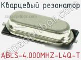 Кварцевый резонатор ABLS-4.000MHZ-L4Q-T 