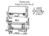 РЭС85 РС4.569.794-01 схема, чертеж реле.