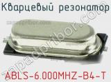 Кварцевый резонатор ABLS-6.000MHZ-B4-T фотография 2.