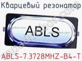 Кварцевый резонатор ABLS-7.3728MHZ-B4-T фотография 3.