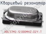 Кварцевый резонатор ABLS7M2-12.000MHZ-D2Y-T фотография 2.