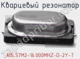 Кварцевый резонатор ABLS7M2-16.000MHZ-D-2Y-T фотография 2.