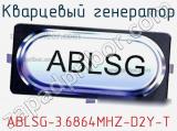 Кварцевый генератор ABLSG-3.6864MHZ-D2Y-T 