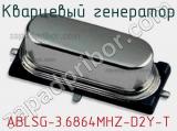Кварцевый генератор ABLSG-3.6864MHZ-D2Y-T фотография 2.