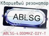 Кварцевый резонатор ABLSG-4.000MHZ-D2Y-T 