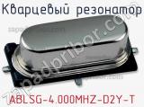 Кварцевый резонатор ABLSG-4.000MHZ-D2Y-T фотография 2.