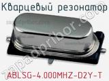 Кварцевый резонатор ABLSG-4.000MHZ-D2Y-T фотография 3.