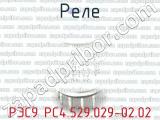 РЭС9 РС4.529.029-02.02 фотография 2 реле. 