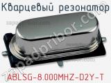 Кварцевый резонатор ABLSG-8.000MHZ-D2Y-T фотография 2.