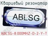 Кварцевый резонатор ABLSG-8.000MHZ-D-2-Y-T фотография 2.