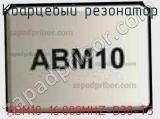 Кварцевый резонатор ABM10-16.000MHZ-D30-T3 фотография 2.